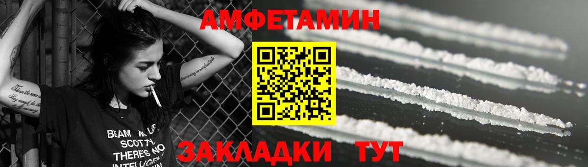 АМФЕТАМИН 97%  АМФЕТАМИН  Владивосток  Вход с VPN  Amphetamine 