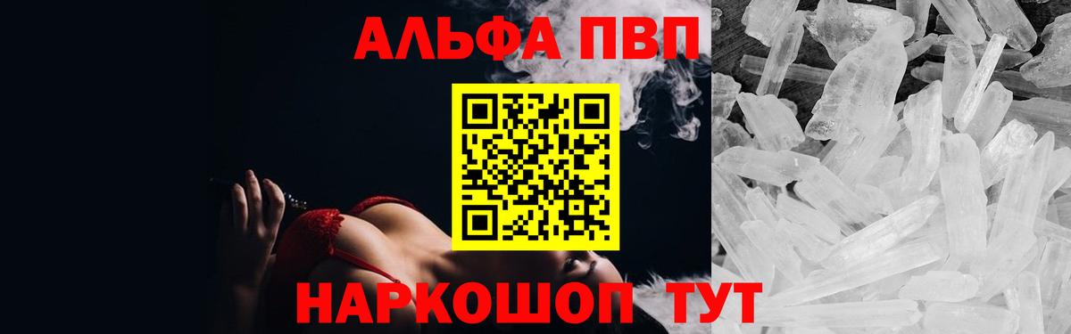 A PVP кристаллы  Alpha-PVP кристаллы  APVP  Владивосток  Вход с VPN 