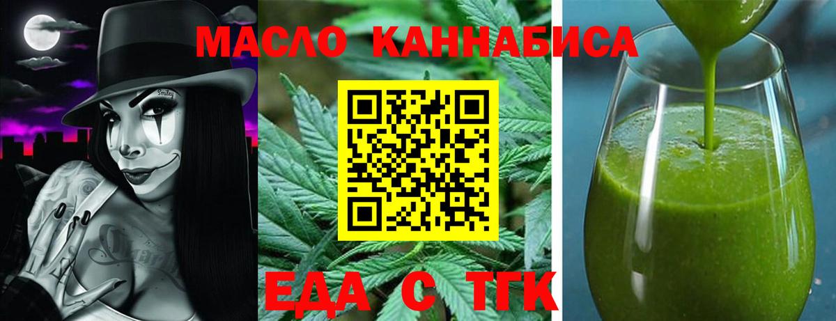 Canna-Cookies конопля  Вход с VPN  Владивосток 