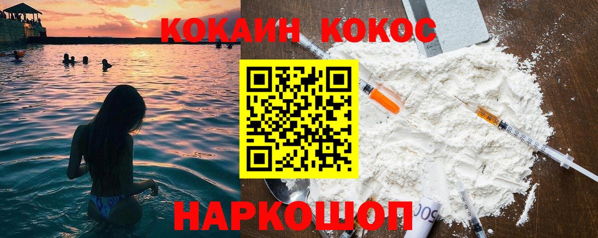 КОКАИН Эквадор Владивосток