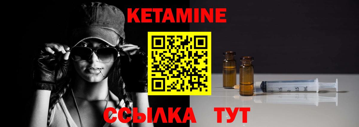 Владивосток  Кетамин VHQ  Вход с VPN 