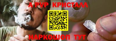 мяу мяу кристалл Малгобек