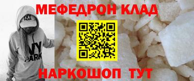мяу мяу кристалл Малгобек