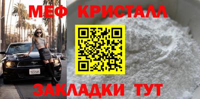 мяу мяу кристалл Малгобек