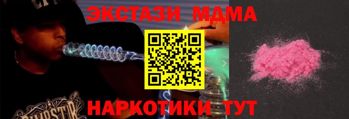 MDMA молли Владивосток