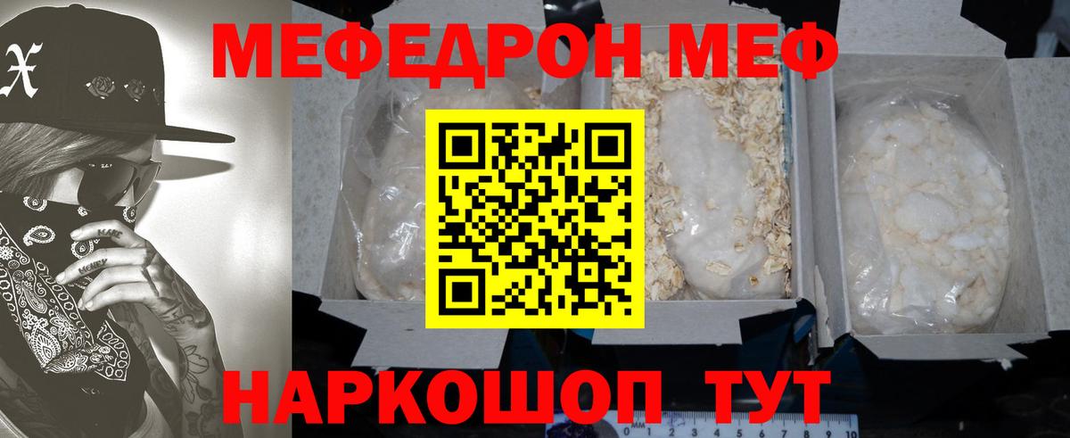 Владивосток  Мефедрон 4 MMC  МЕФ mephedrone  Вход с VPN 