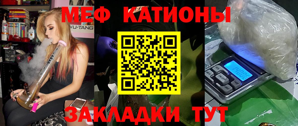 Мефедрон кристаллы Владивосток