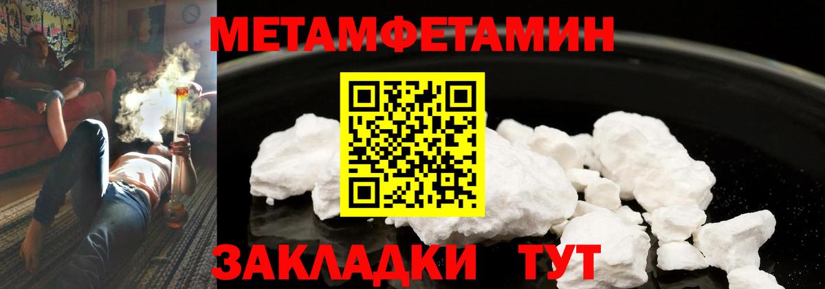 Метамфетамин винт  Вход с VPN  Владивосток 