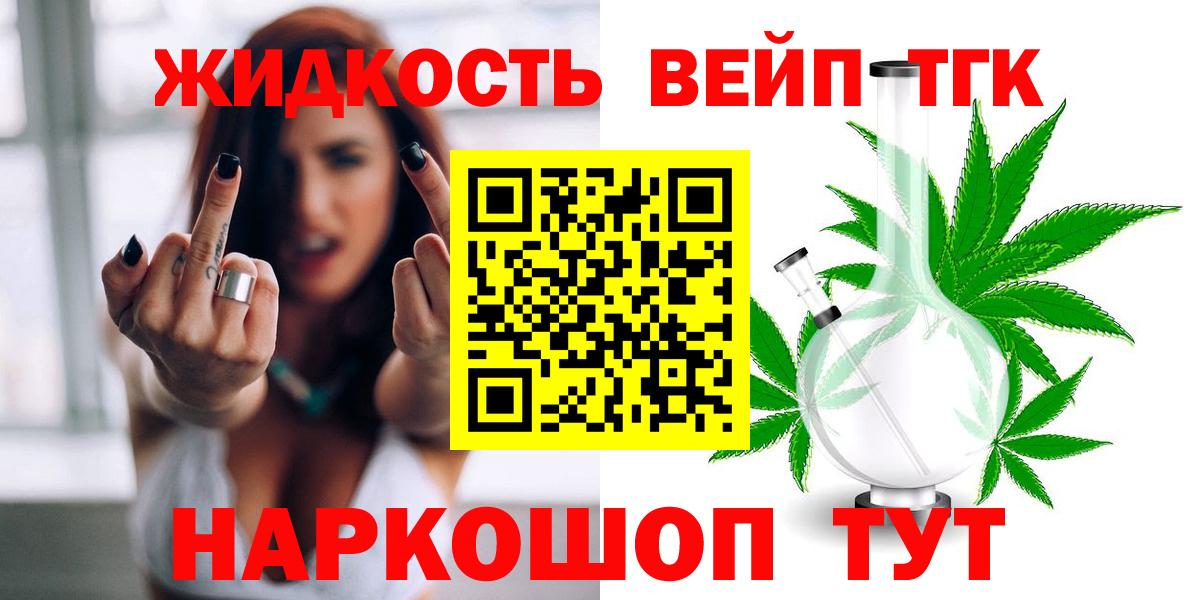 Дистиллят ТГК THC oil Владивосток