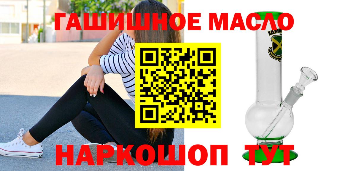 Владивосток  Дистиллят ТГК жижа  ТГК гашишное масло  Вход с VPN 